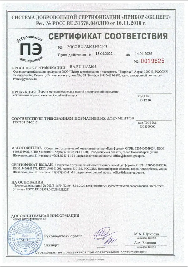 Сертификат 6